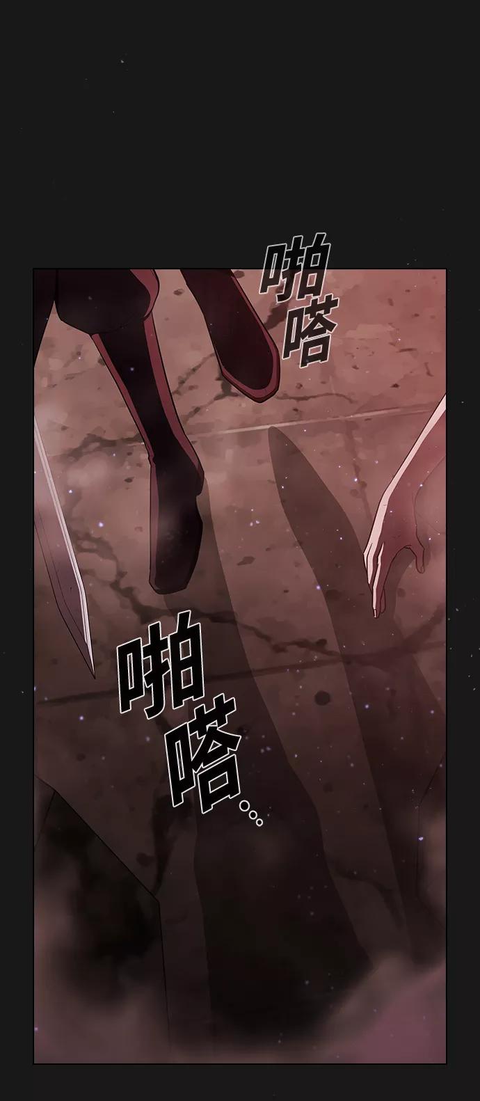 《被塔诅咒的猎人》第32话 第42页