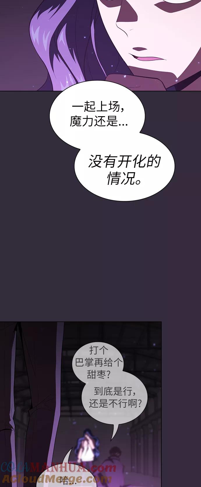 《被塔诅咒的猎人》第32话 第7页