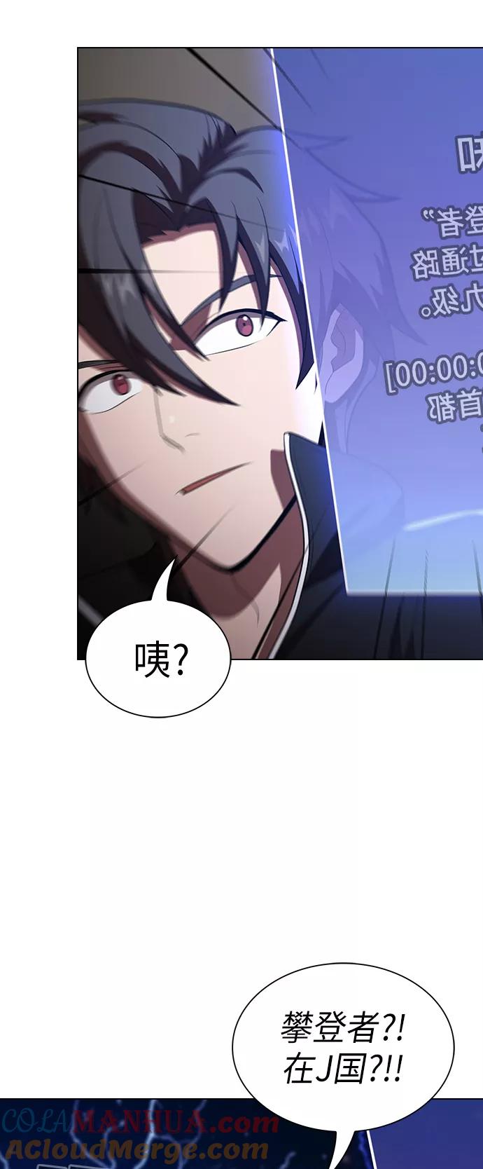 《被塔诅咒的猎人》第32话 第55页