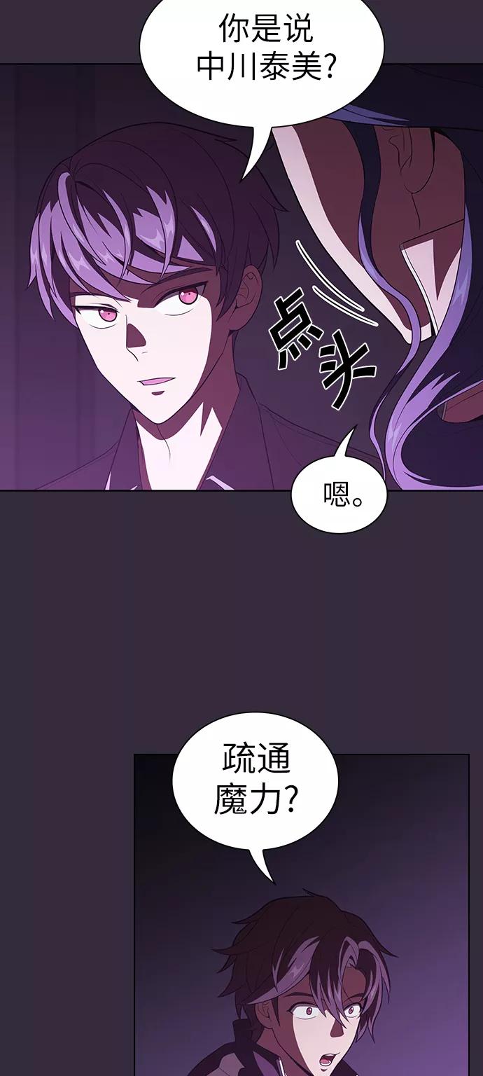《被塔诅咒的猎人》第32话 第18页