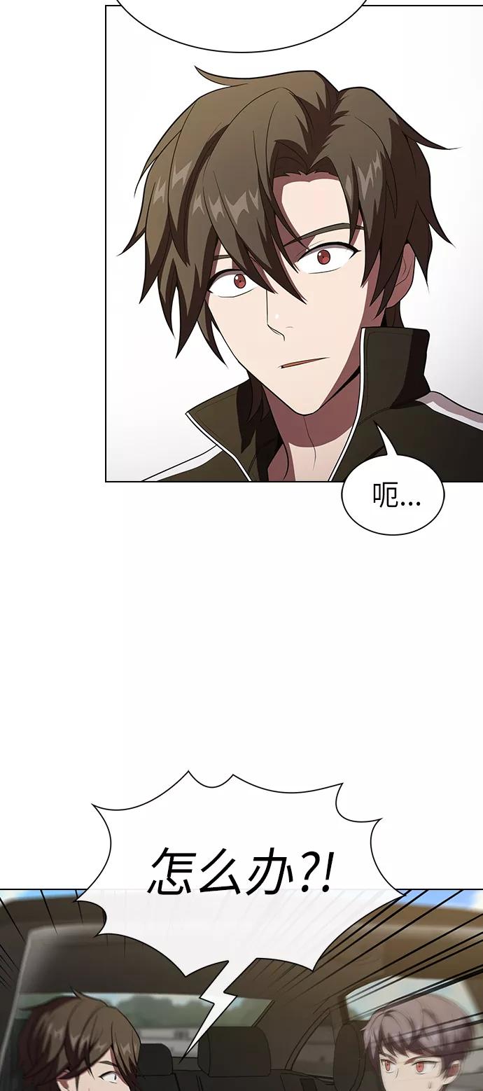 《被塔诅咒的猎人》第32话 第63页