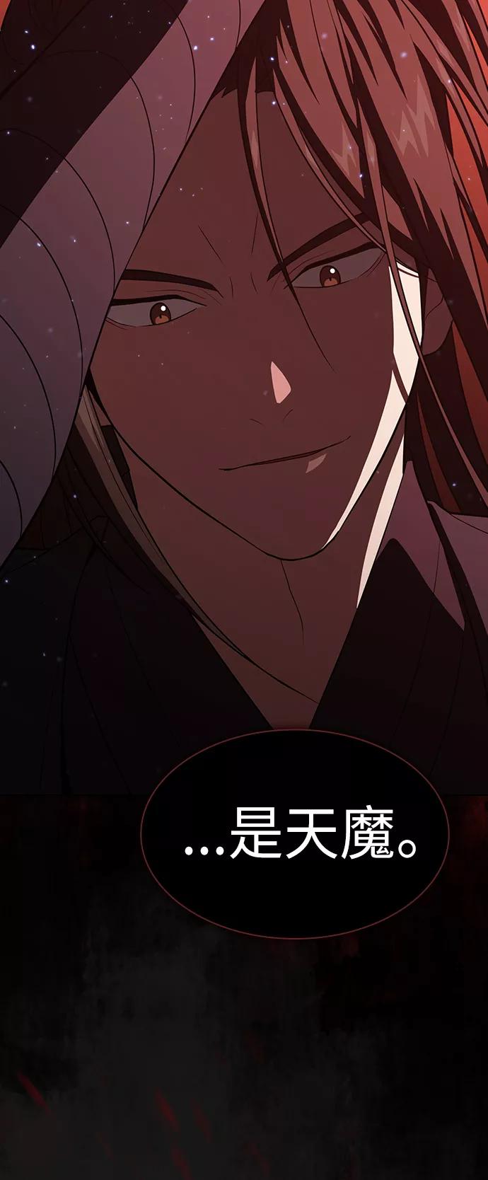《被塔诅咒的猎人》第32话 第51页