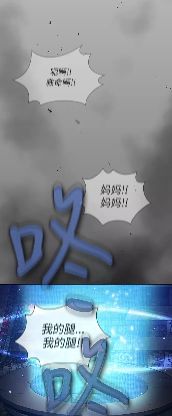 《被塔诅咒的猎人》第32话 第29页