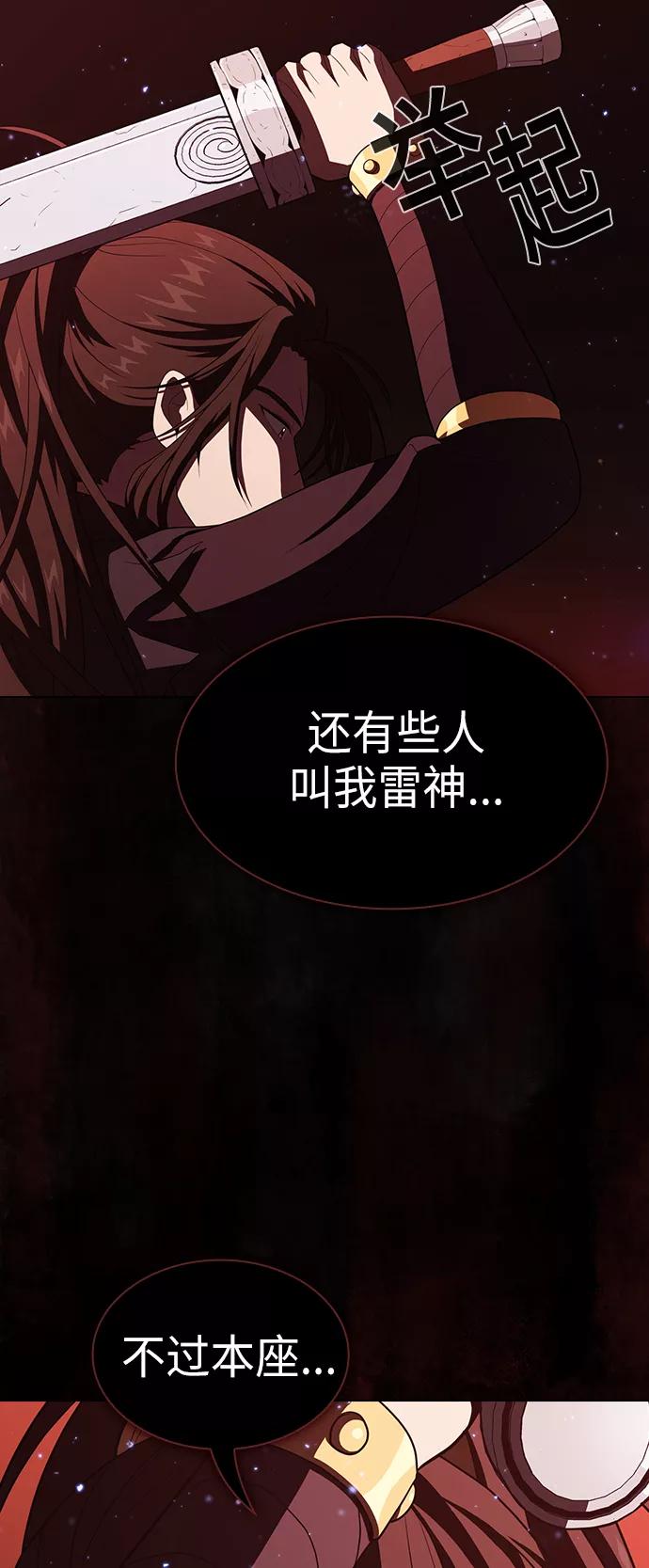 《被塔诅咒的猎人》第32话 第50页