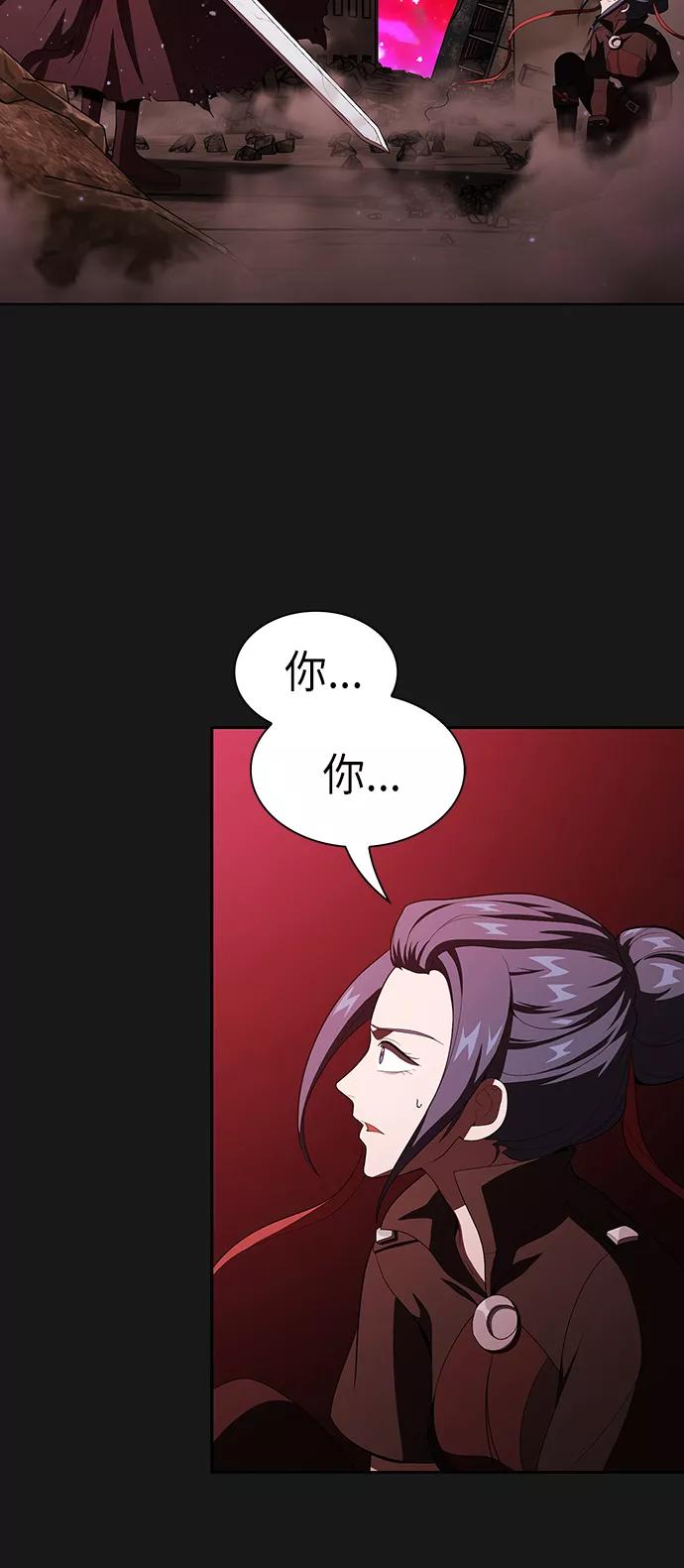 《被塔诅咒的猎人》第32话 第45页