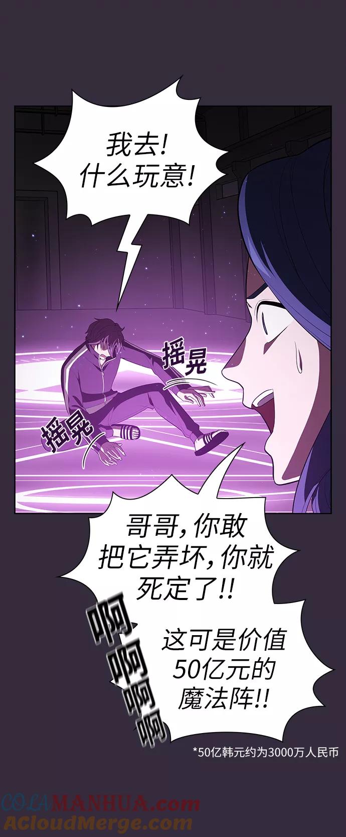 《被塔诅咒的猎人》第32话 第4页