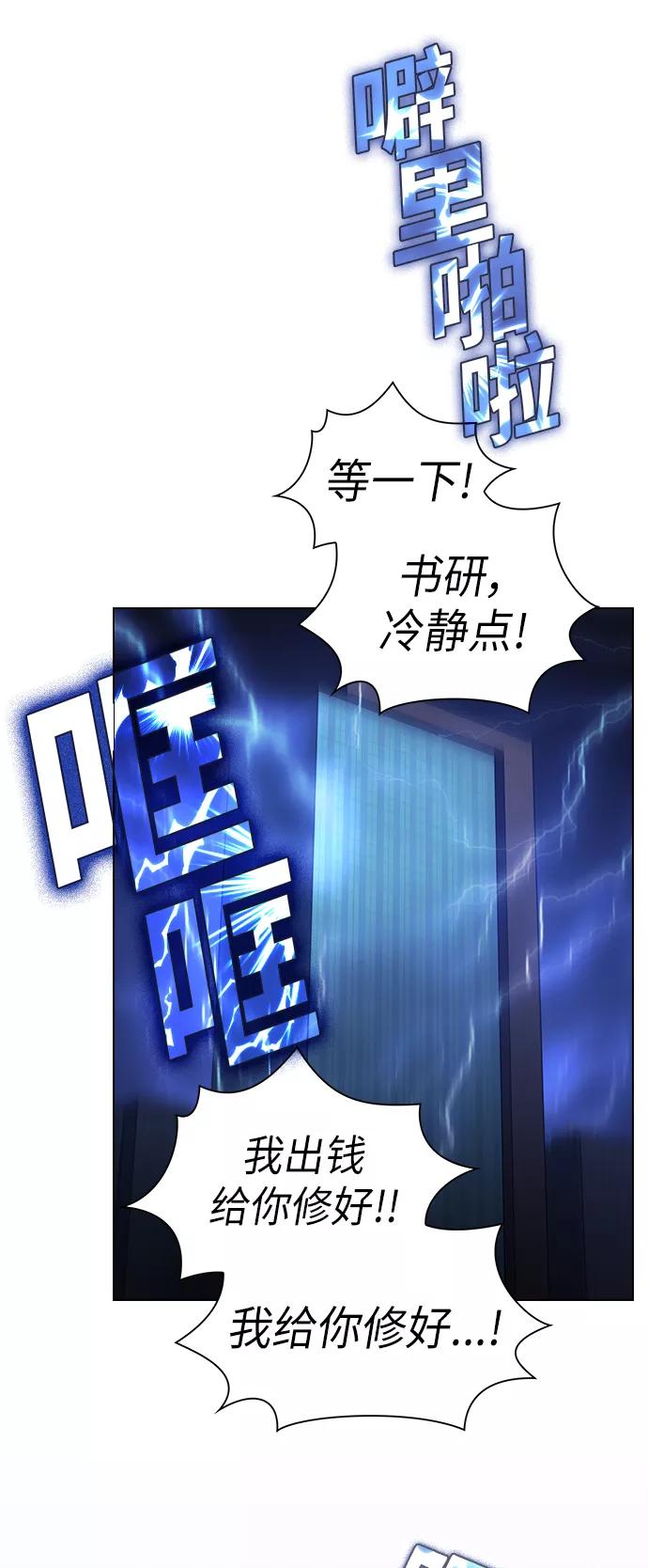 《被塔诅咒的猎人》第32话 第27页