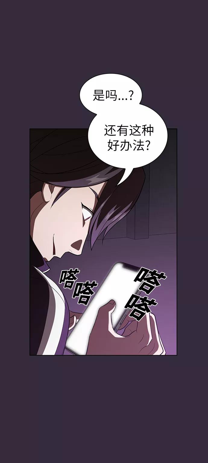《被塔诅咒的猎人》第32话 第21页