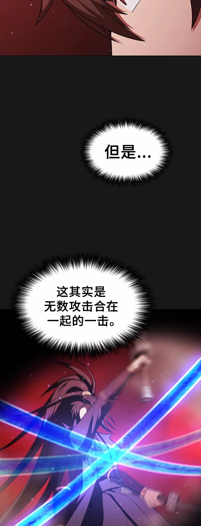 《被塔诅咒的猎人》第33话 第30页