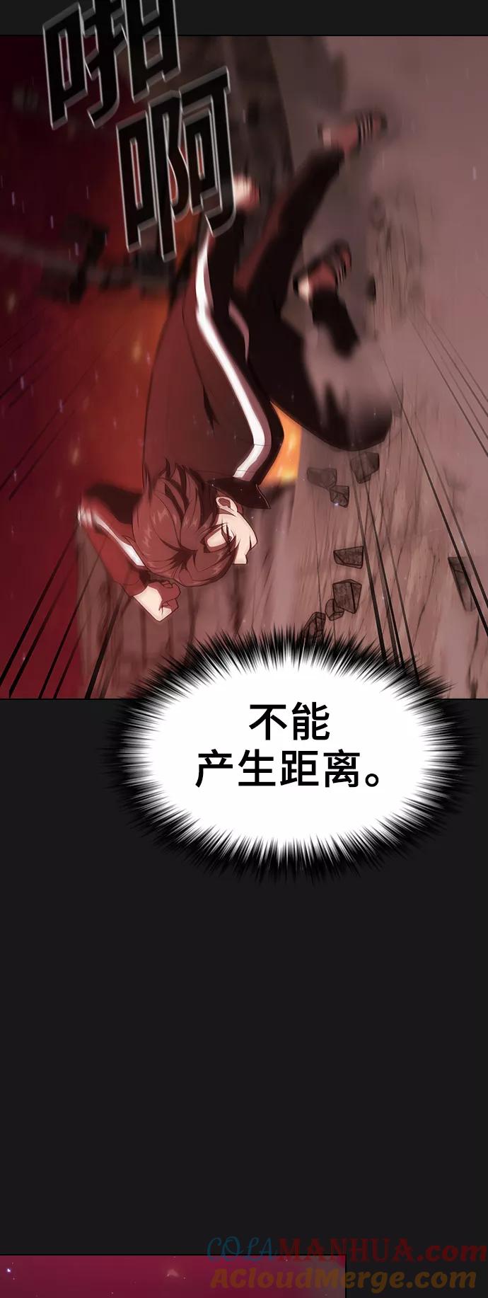 《被塔诅咒的猎人》第33话 第37页
