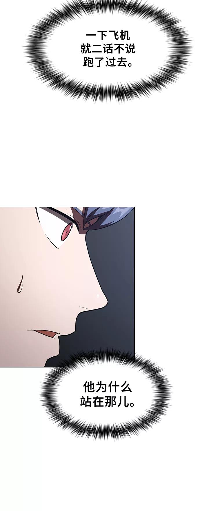 《被塔诅咒的猎人》第33话 第47页