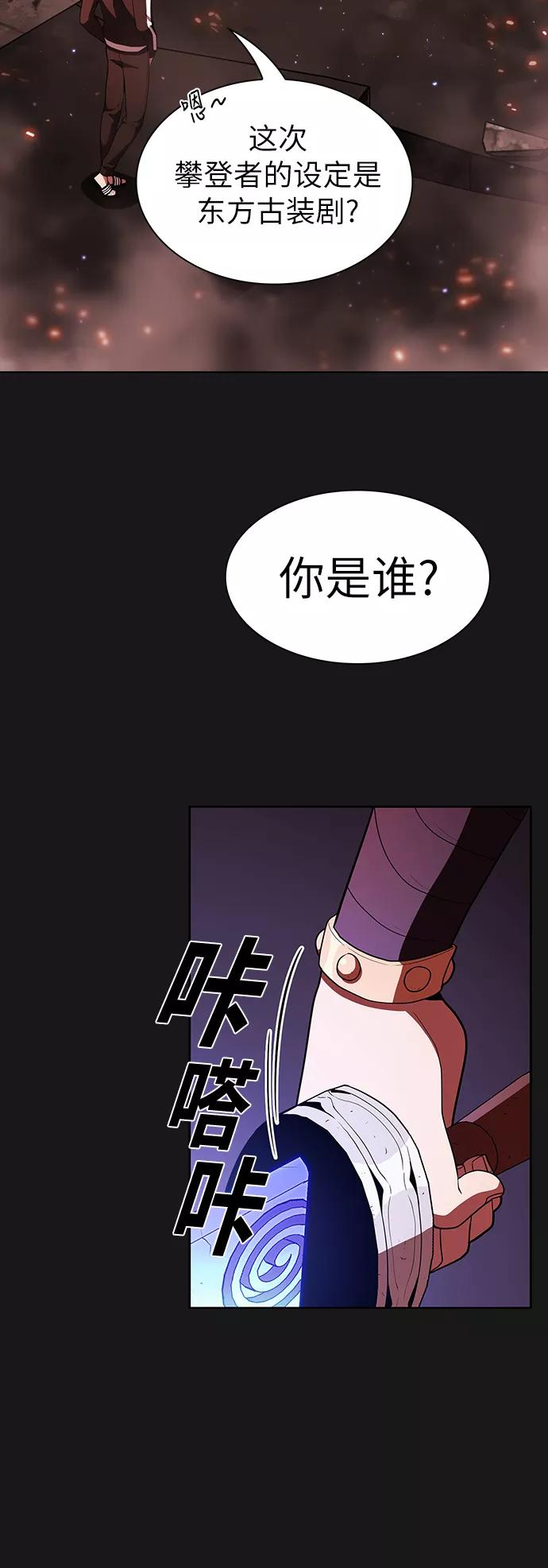 《被塔诅咒的猎人》第33话 第15页