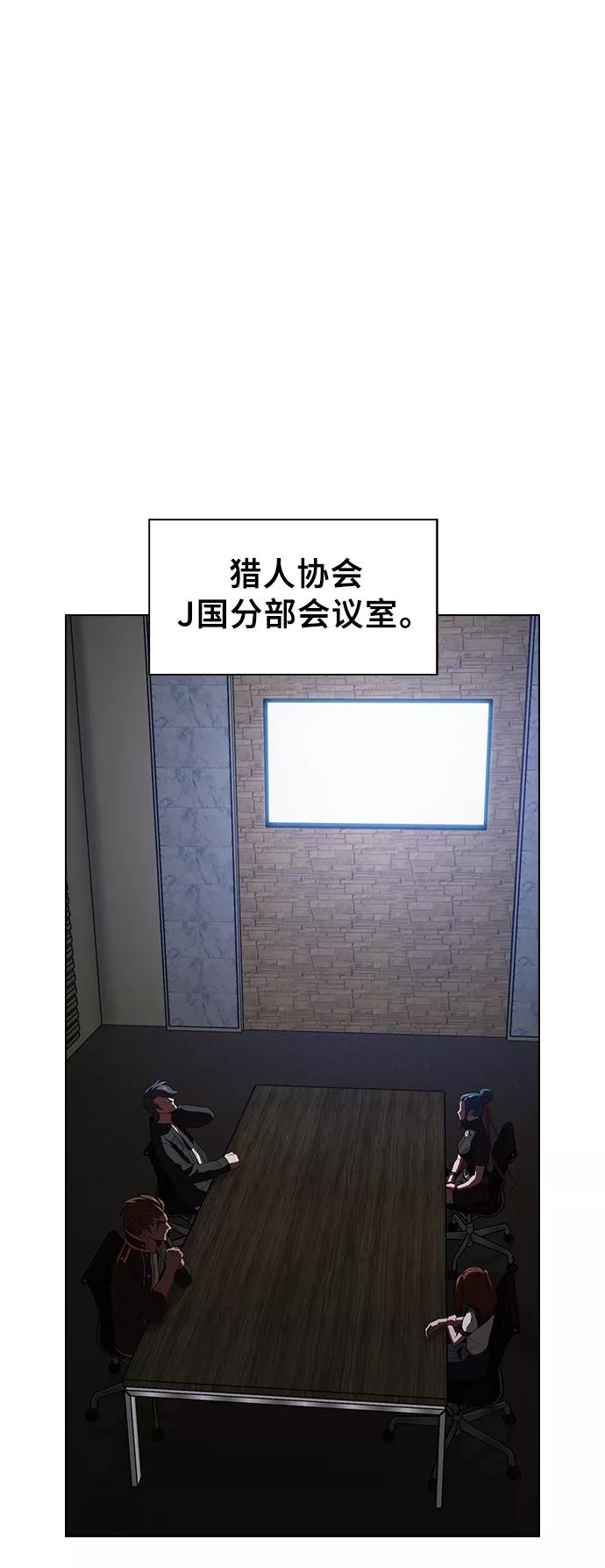 《被塔诅咒的猎人》第33话 第2页