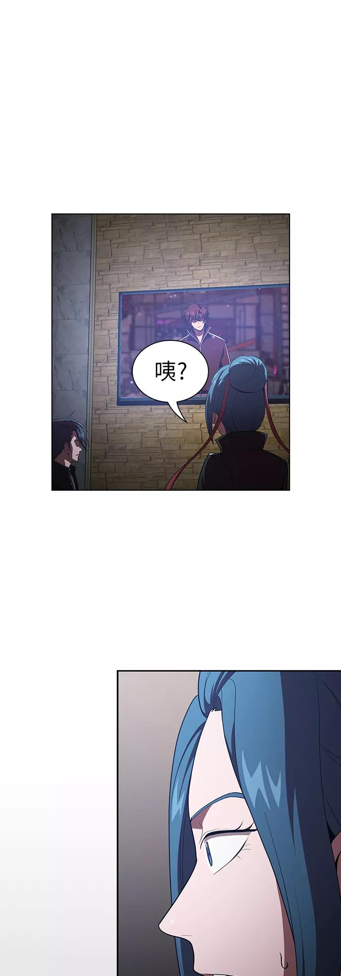 《被塔诅咒的猎人》第33话 第9页