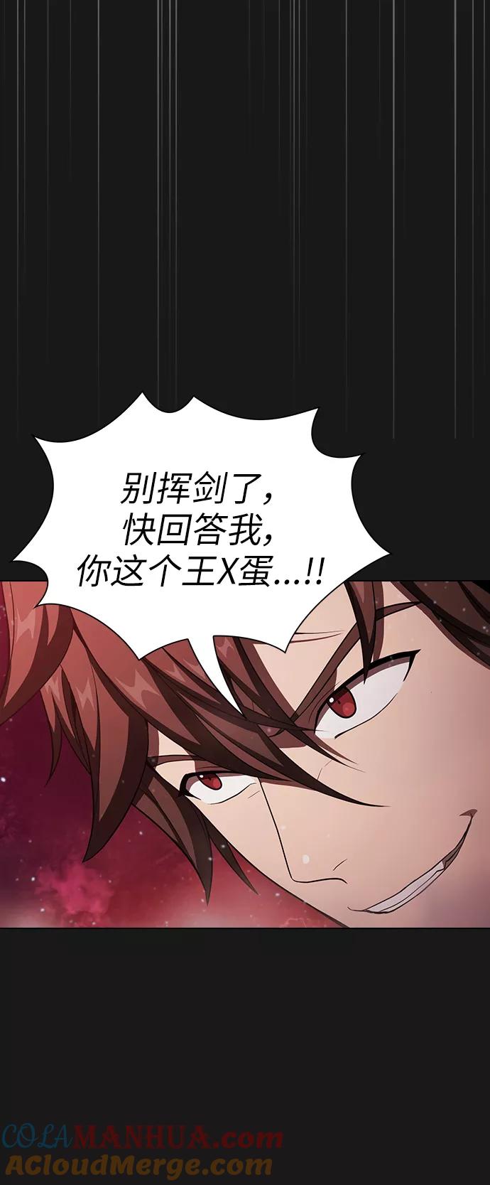 《被塔诅咒的猎人》第33话 第22页