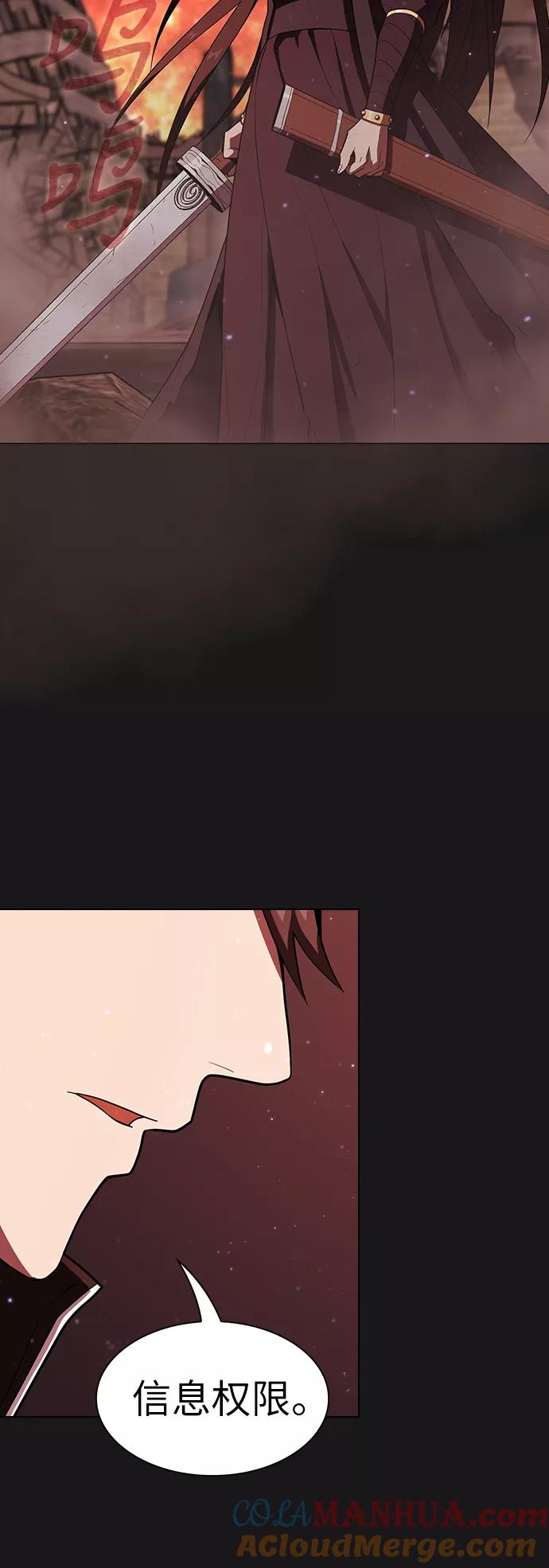 《被塔诅咒的猎人》第33话 第13页