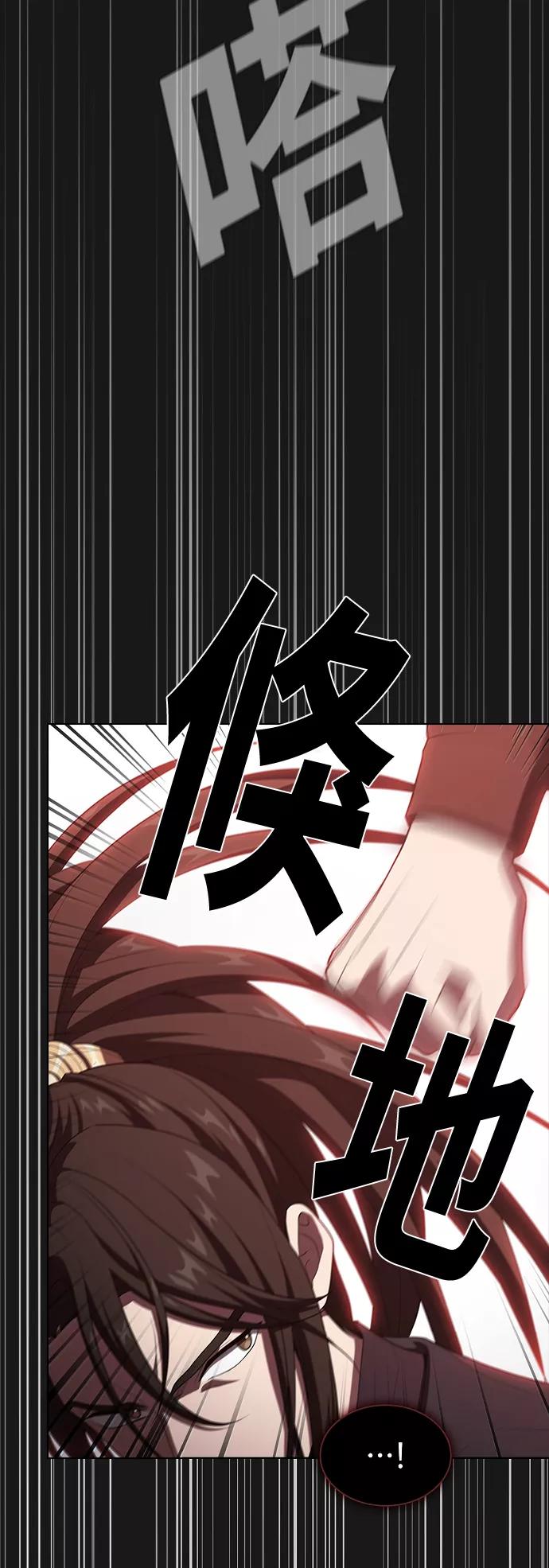 《被塔诅咒的猎人》第33话 第20页