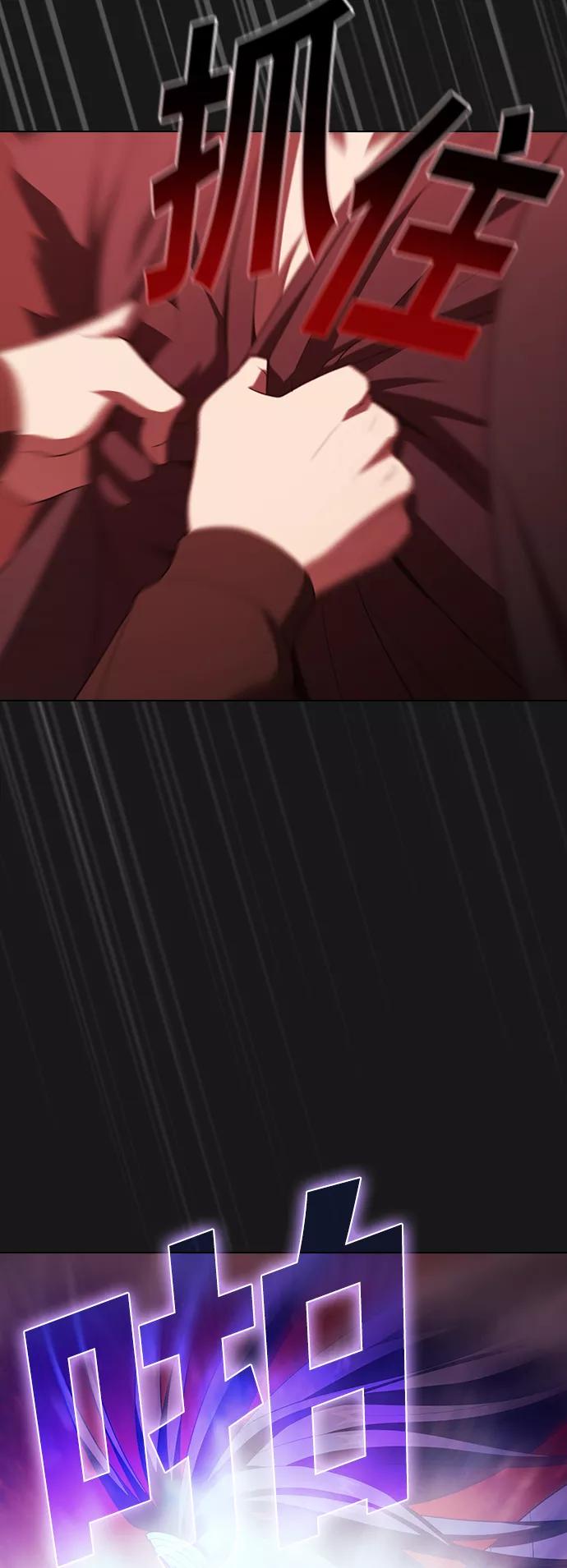 《被塔诅咒的猎人》第33话 第60页
