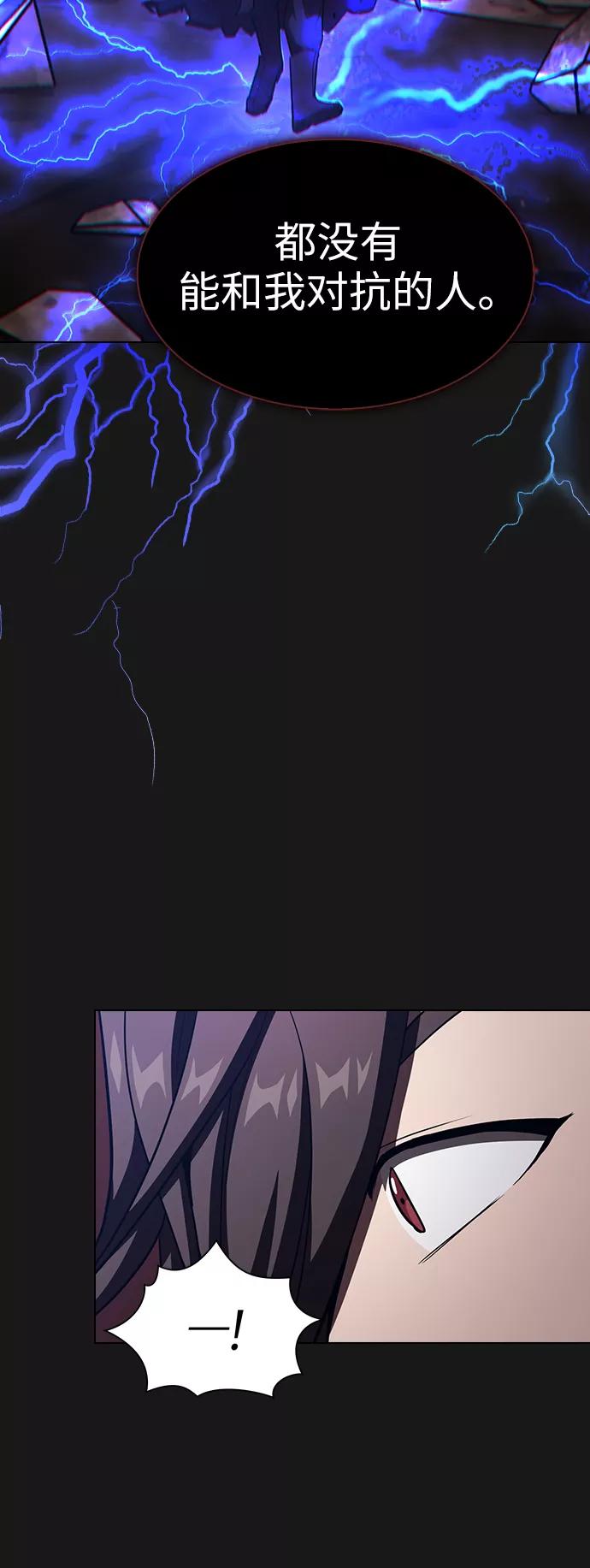 《被塔诅咒的猎人》第33话 第42页