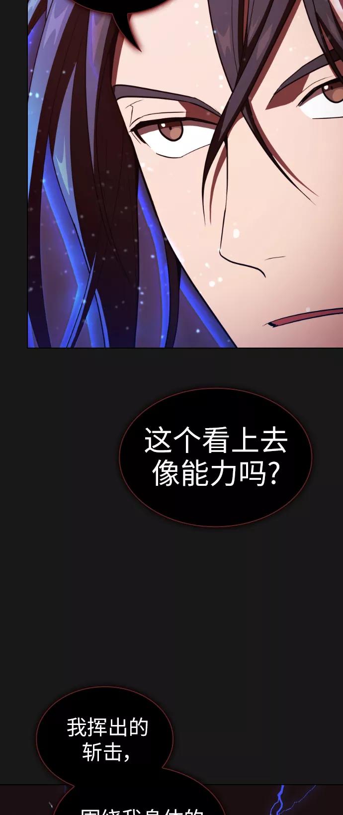 《被塔诅咒的猎人》第33话 第53页