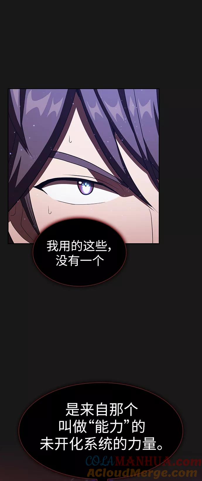 《被塔诅咒的猎人》第33话 第55页