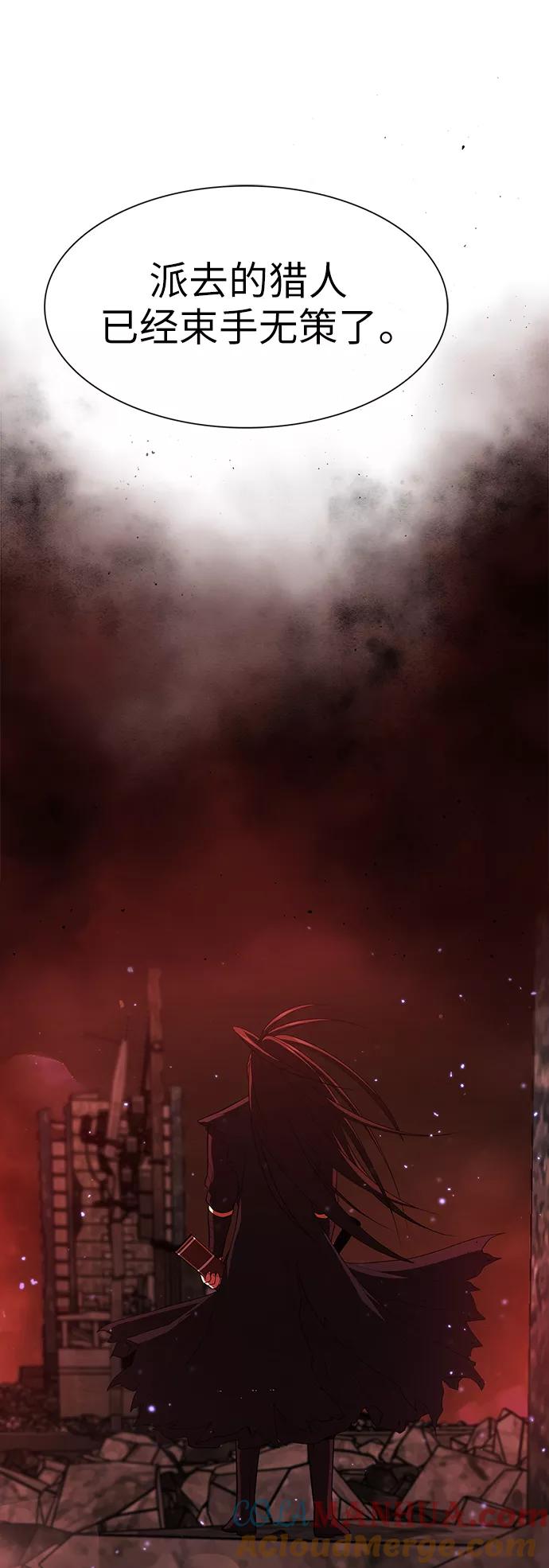 《被塔诅咒的猎人》第33话 第7页