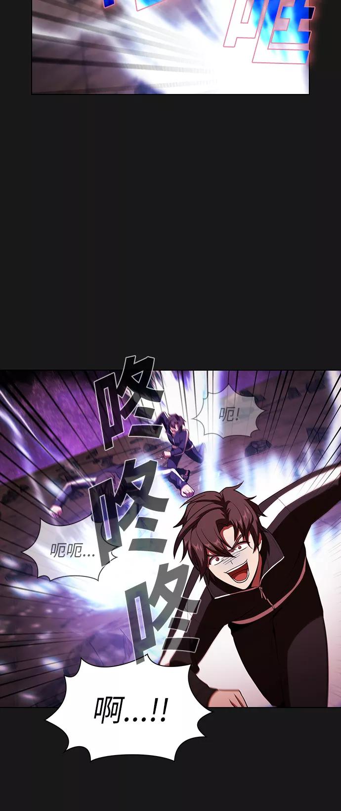 《被塔诅咒的猎人》第33话 第51页