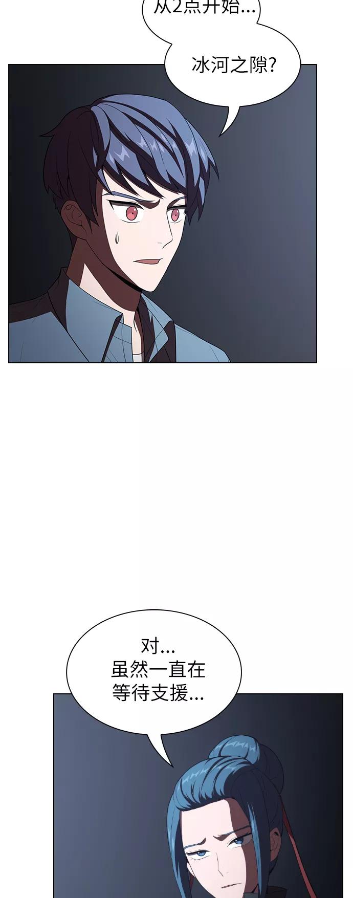《被塔诅咒的猎人》第33话 第45页