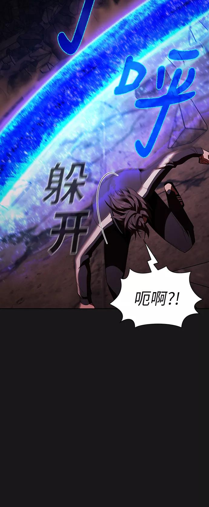 《被塔诅咒的猎人》第33话 第27页