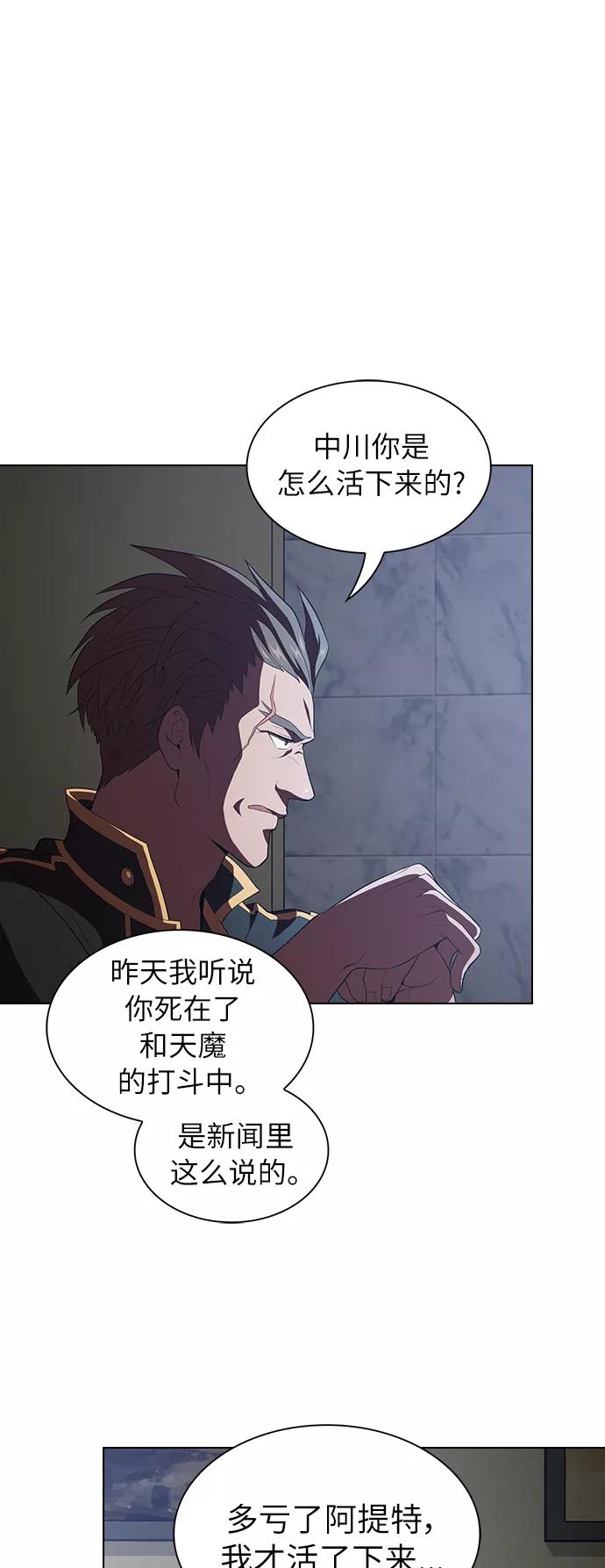 《被塔诅咒的猎人》第33话 第3页
