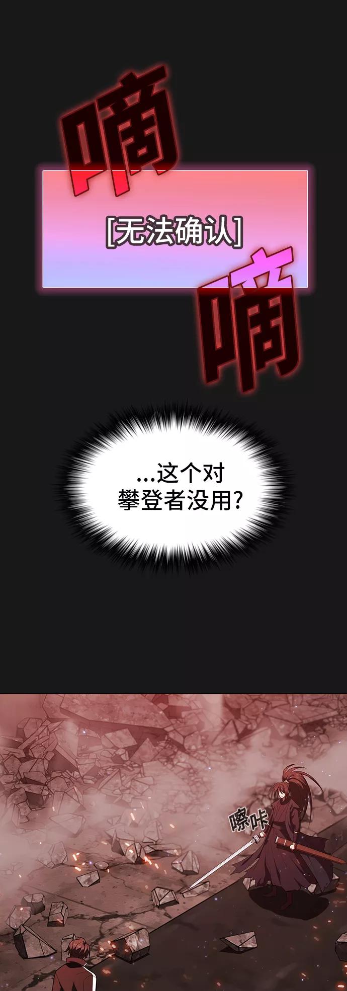 《被塔诅咒的猎人》第33话 第14页