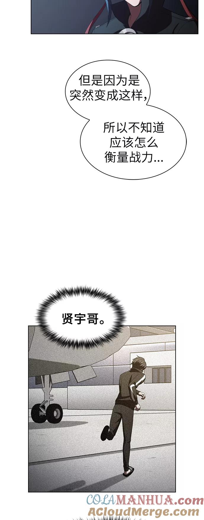 《被塔诅咒的猎人》第33话 第46页