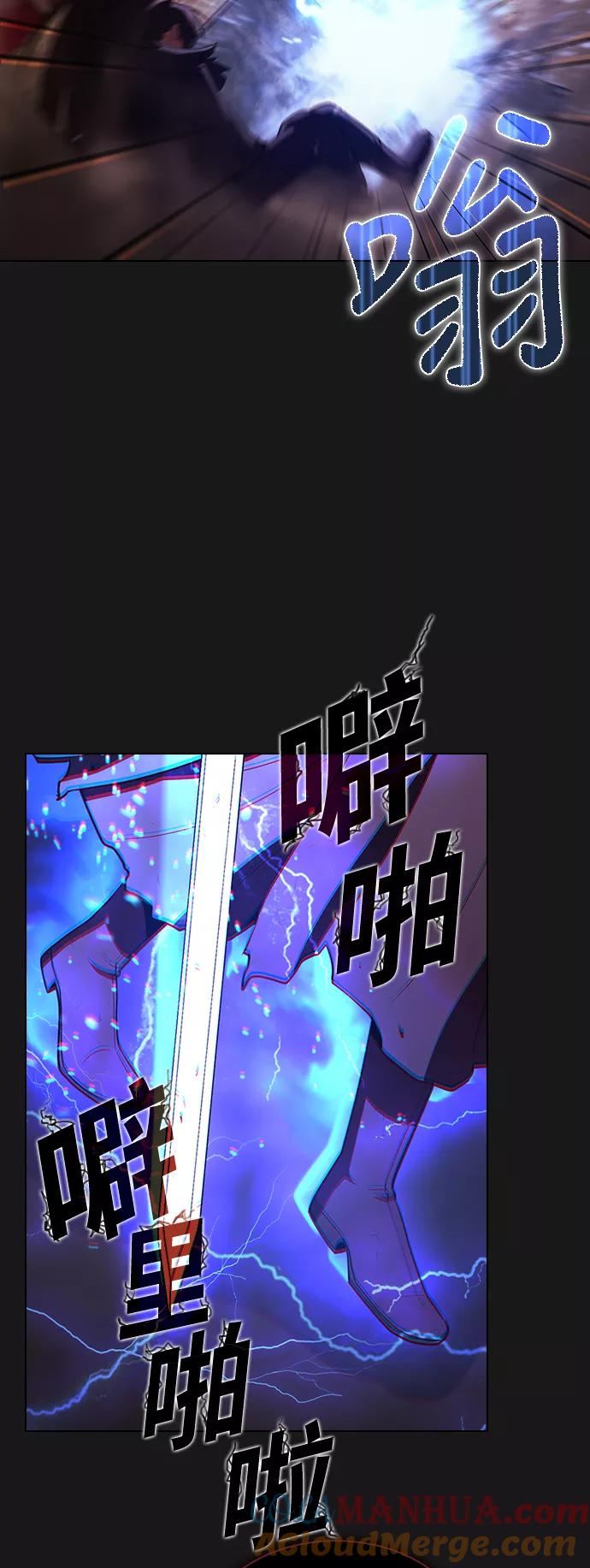 《被塔诅咒的猎人》第33话 第40页