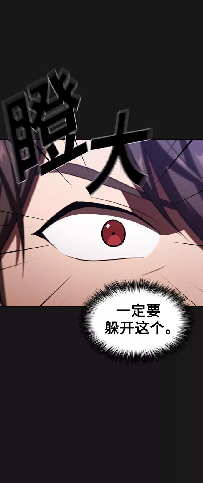 《被塔诅咒的猎人》第33话 第57页