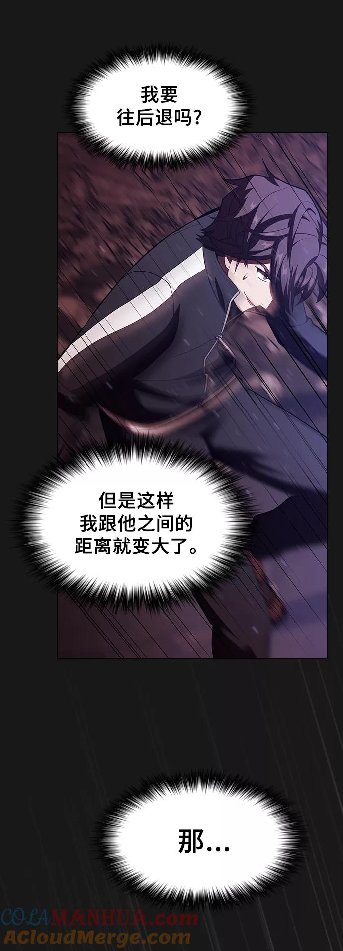 《被塔诅咒的猎人》第33话 第58页