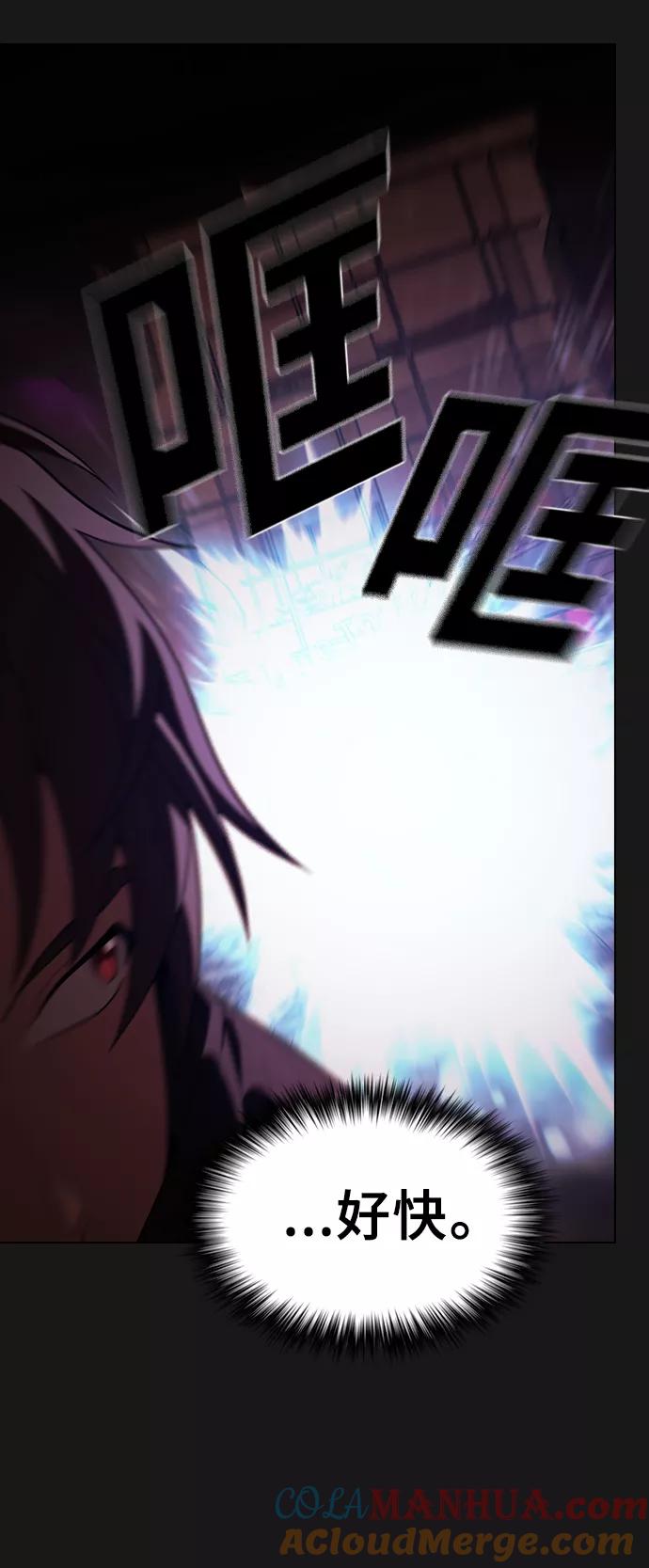 《被塔诅咒的猎人》第33话 第28页