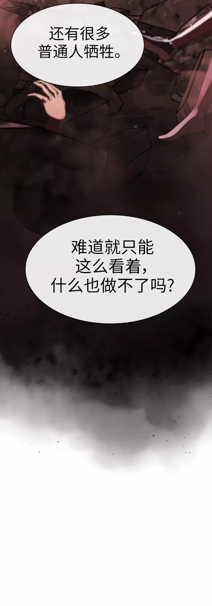 《被塔诅咒的猎人》第33话 第8页