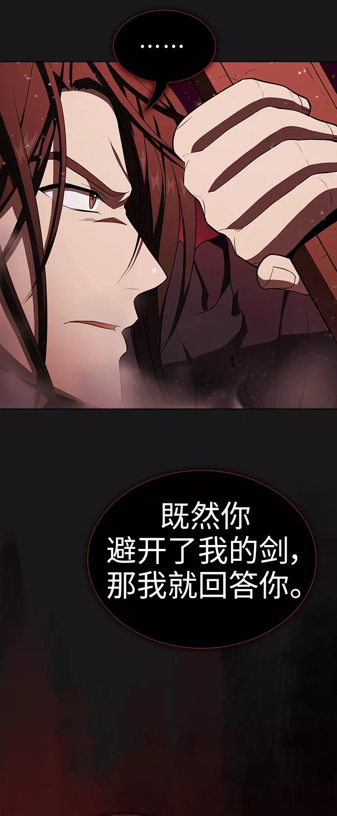 《被塔诅咒的猎人》第33话 第23页