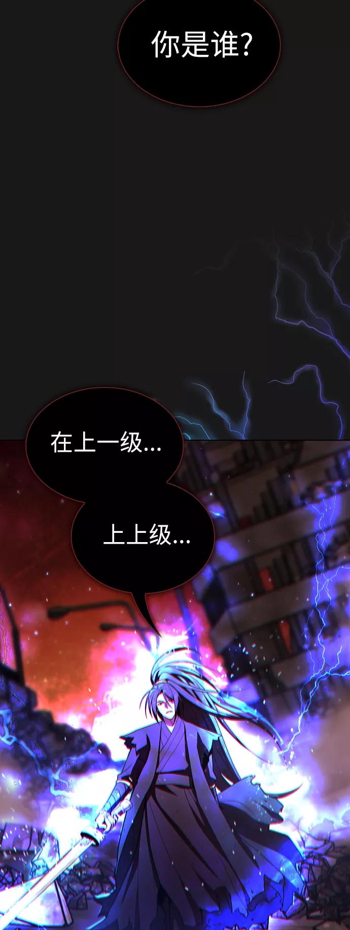 《被塔诅咒的猎人》第33话 第41页