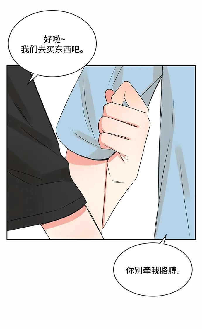 爱的旋律 第35话 第6页