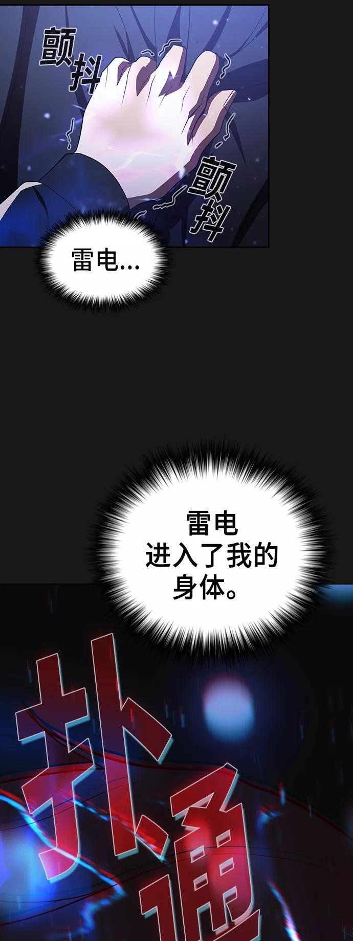 《被塔诅咒的猎人》第34话 第24页