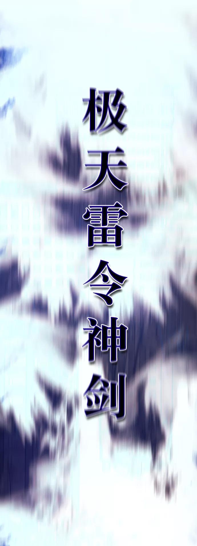 《被塔诅咒的猎人》第34话 第17页