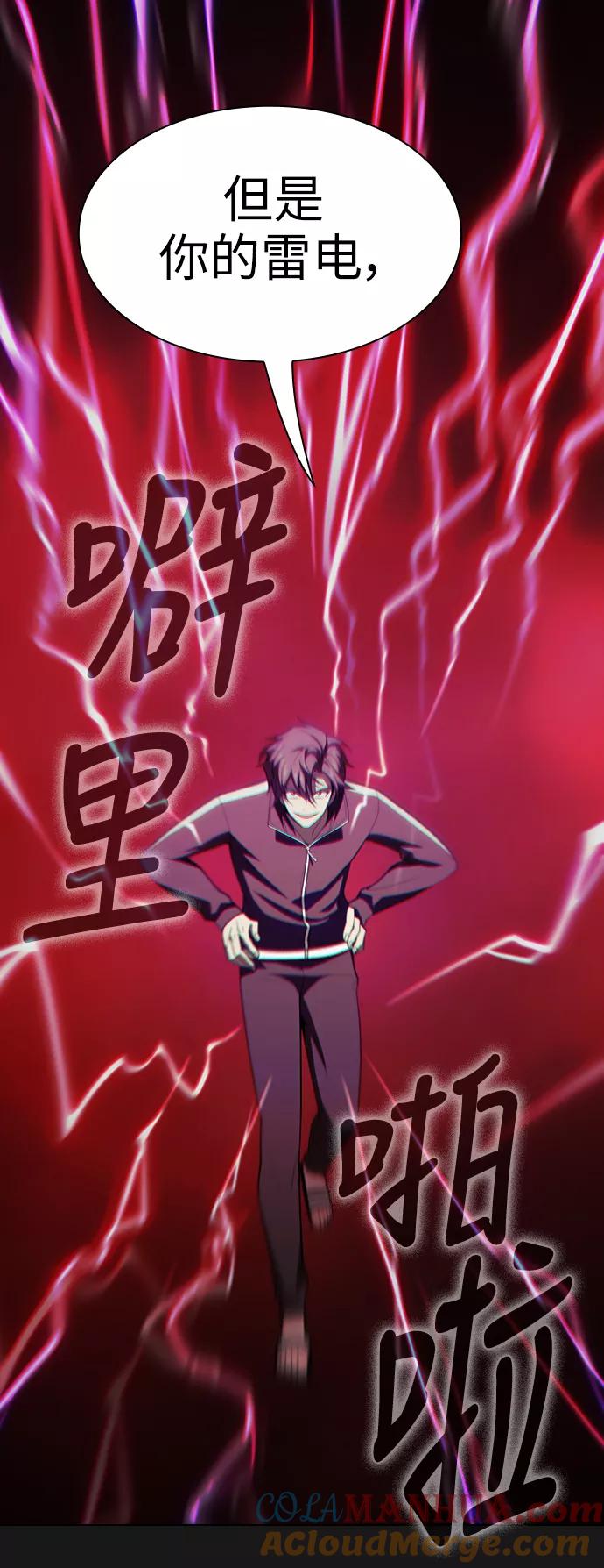 《被塔诅咒的猎人》第34话 第37页