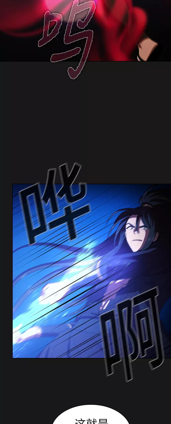 《被塔诅咒的猎人》第34话 第53页
