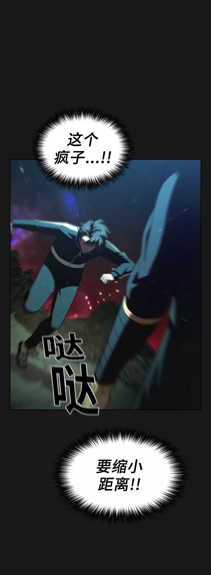 《被塔诅咒的猎人》第34话 第14页