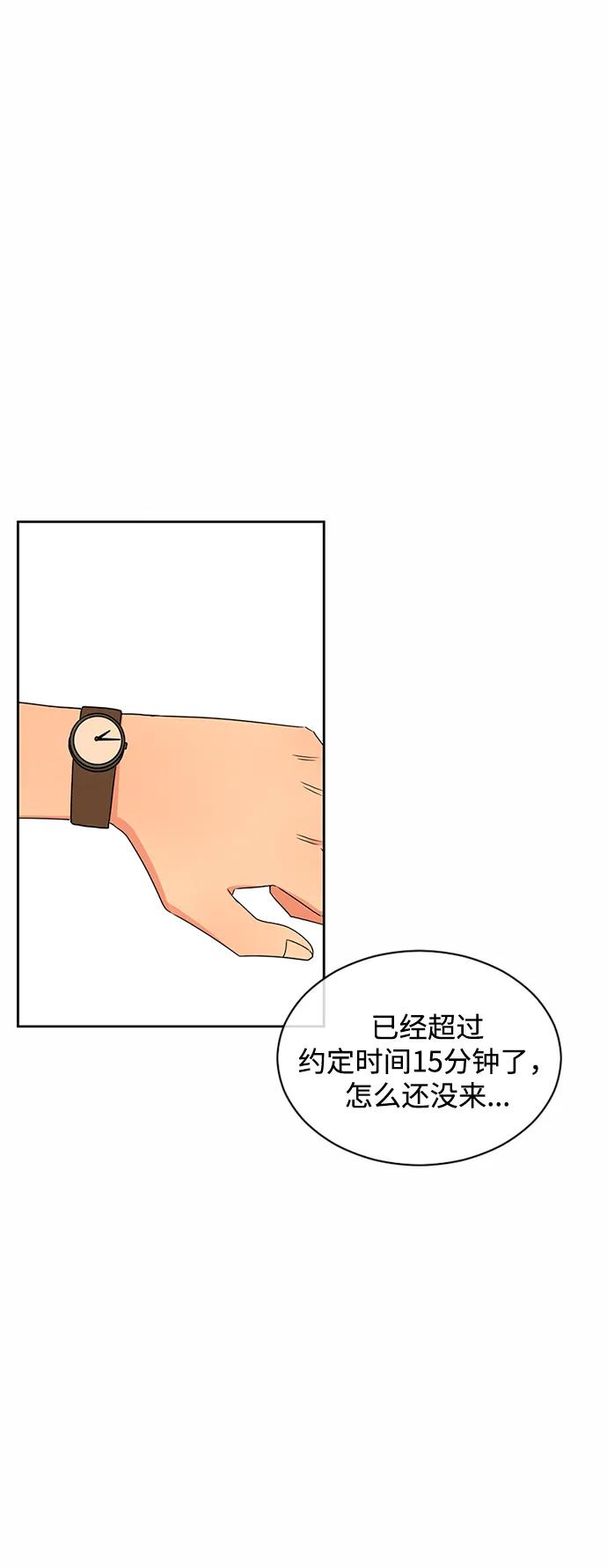 爱的旋律 第35话 第3页
