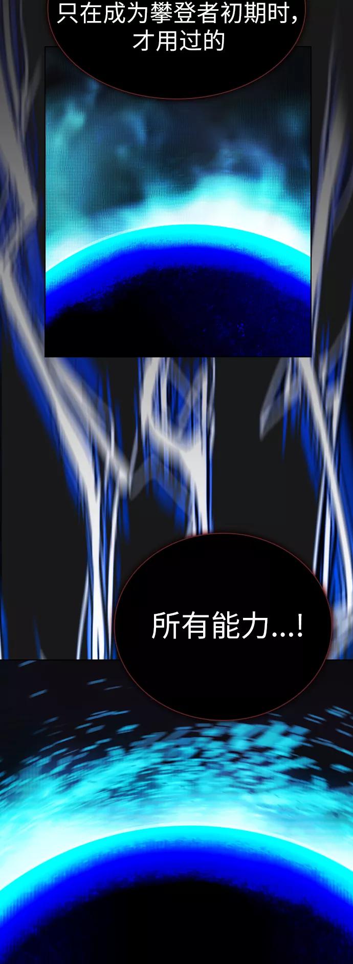 《被塔诅咒的猎人》第34话 第11页