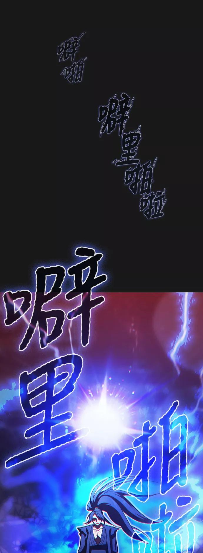 《被塔诅咒的猎人》第34话 第8页