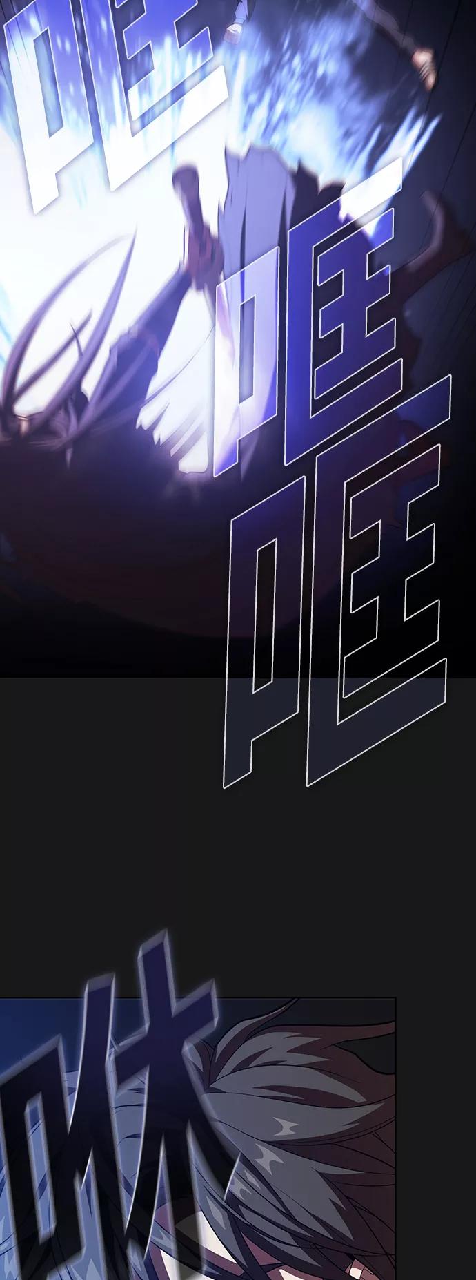 《被塔诅咒的猎人》第34话 第6页