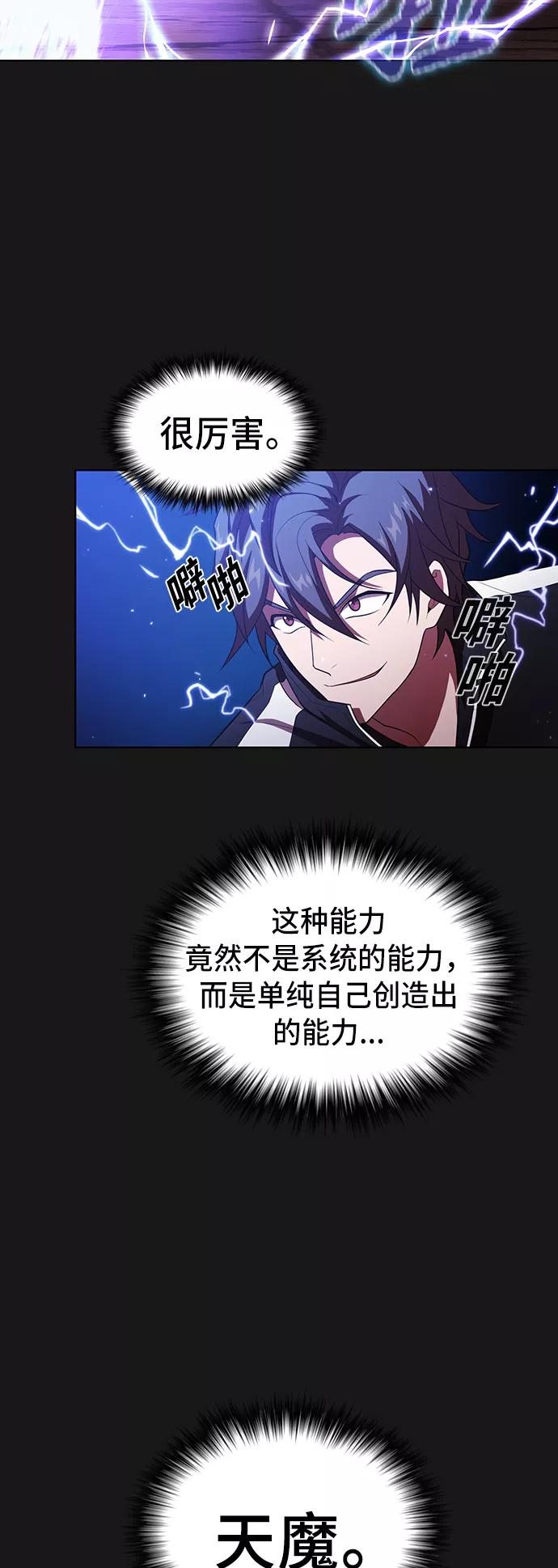 《被塔诅咒的猎人》第34话 第32页